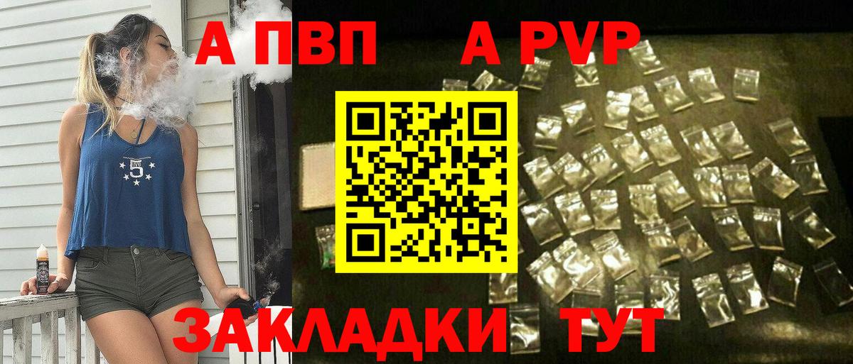 А ПВП СК  Вход с VPN  Реж  A-PVP Соль 