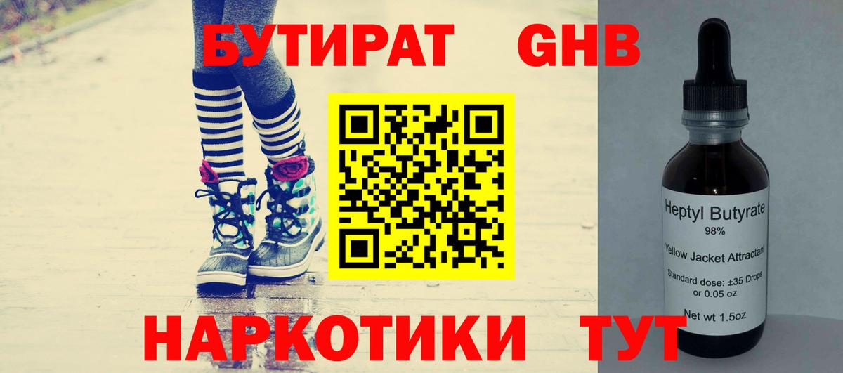 Бутират  Вход с VPN  Реж  БУТИРАТ вода 