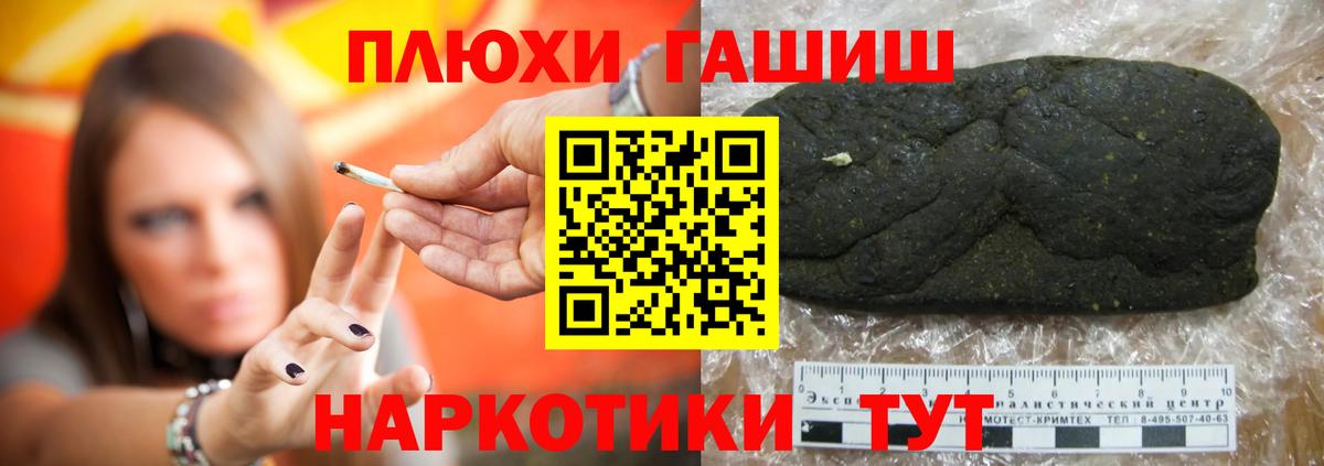 ГАШ hashish Реж