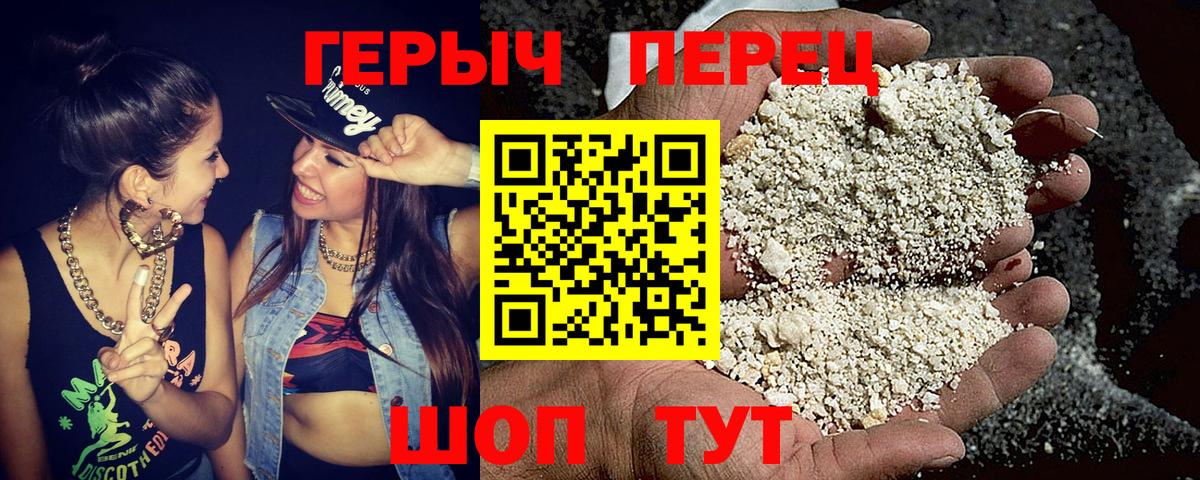 Реж  Героин  Вход с VPN  ГЕРОИН VHQ 