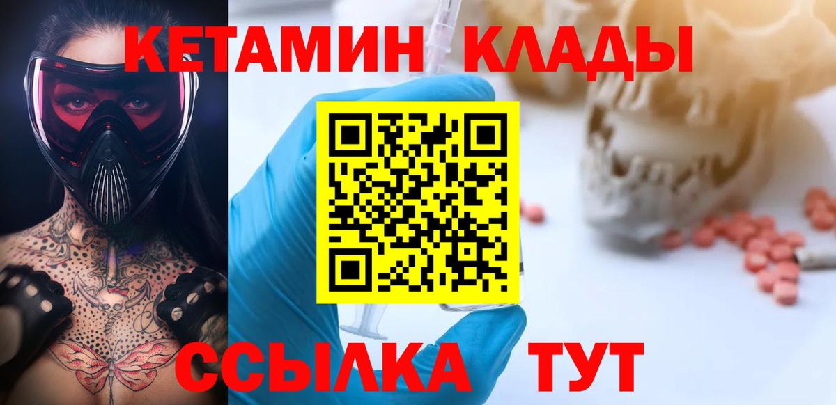 Кетамин ketamine  Вход с VPN  Кетамин ketamine  Реж 