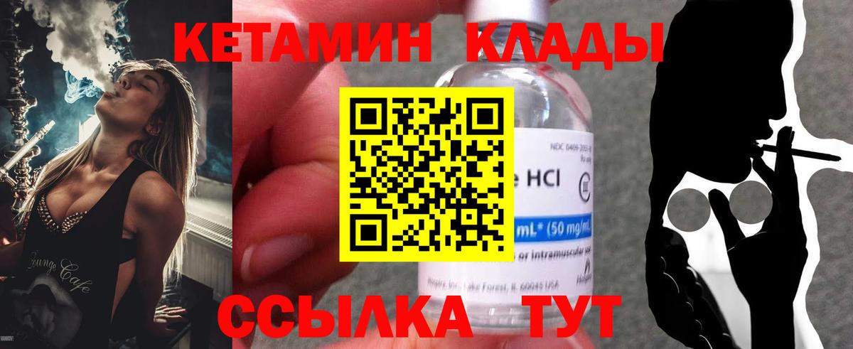 КЕТАМИН ketamine Реж