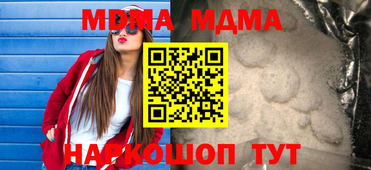 МДМА crystal  МДМА VHQ  Реж  Вход с VPN 