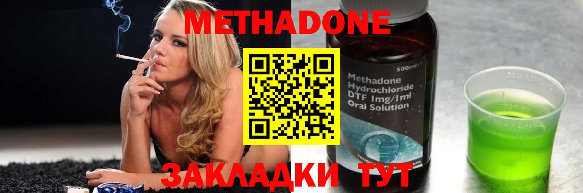 МЕТАДОН кристалл  МЕТАДОН белоснежный  Вход с VPN  Реж 