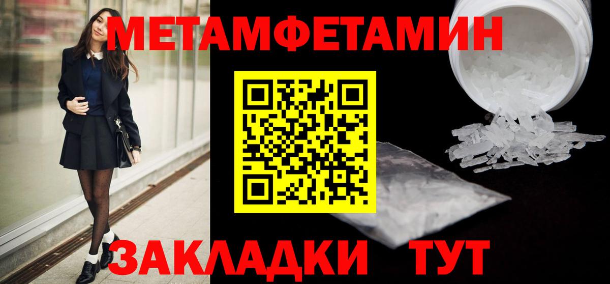 МЕТАМФЕТАМИН пудра  Метамфетамин  Реж  Вход с VPN  МЕТАМФЕТАМИН пудра 