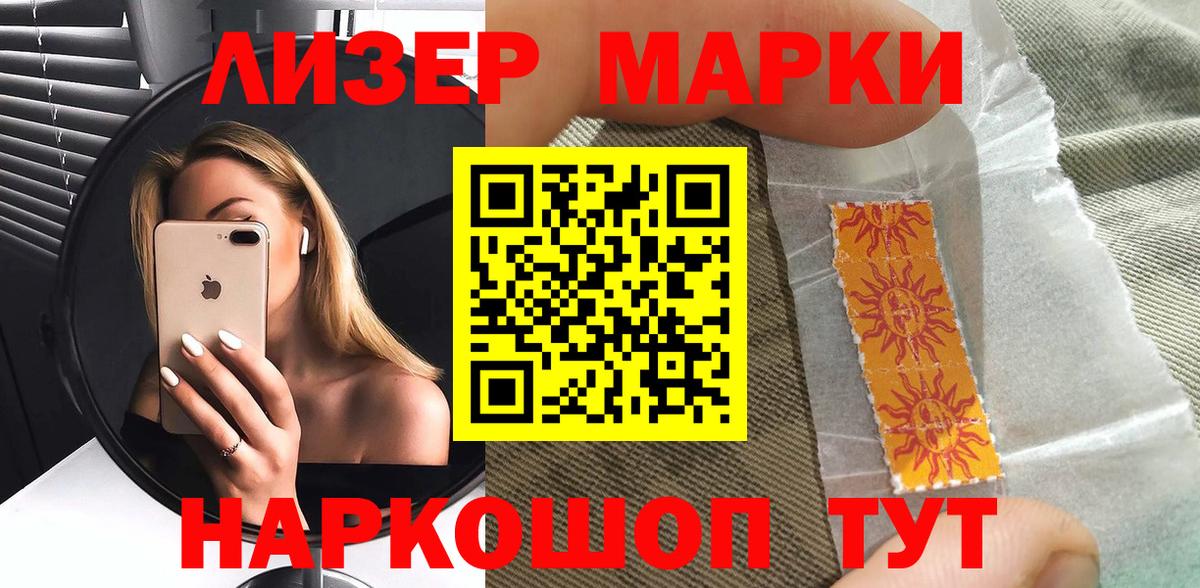 Реж  Марки NBOMe 1,5мг  даркнет сайт  Вход с VPN  Наркотические марки 