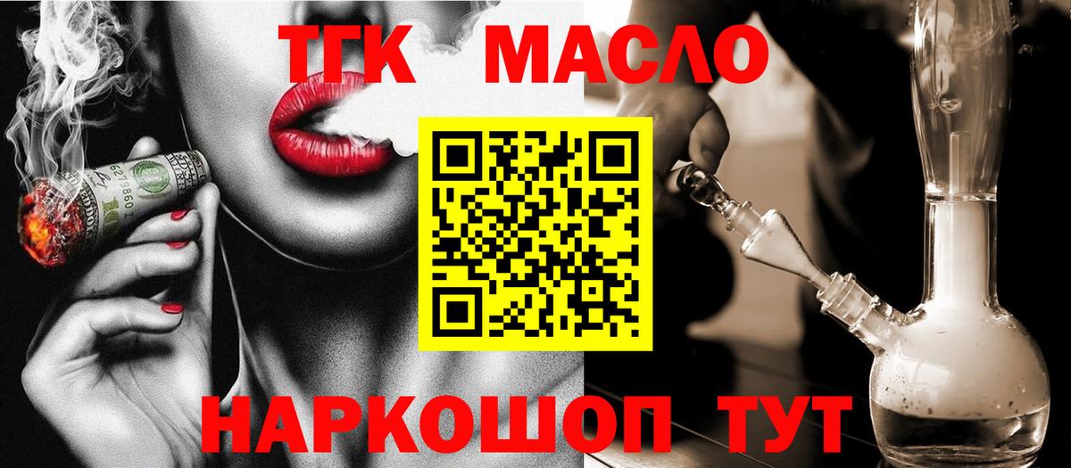 Реж    как зайти  Вход с VPN  Дистиллят ТГК THC oil 