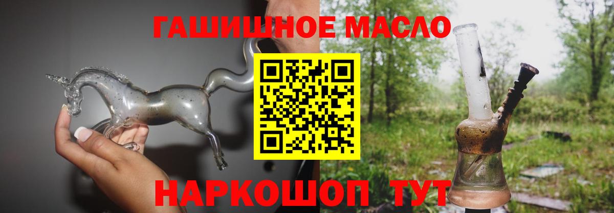 Дистиллят ТГК вейп с тгк Реж