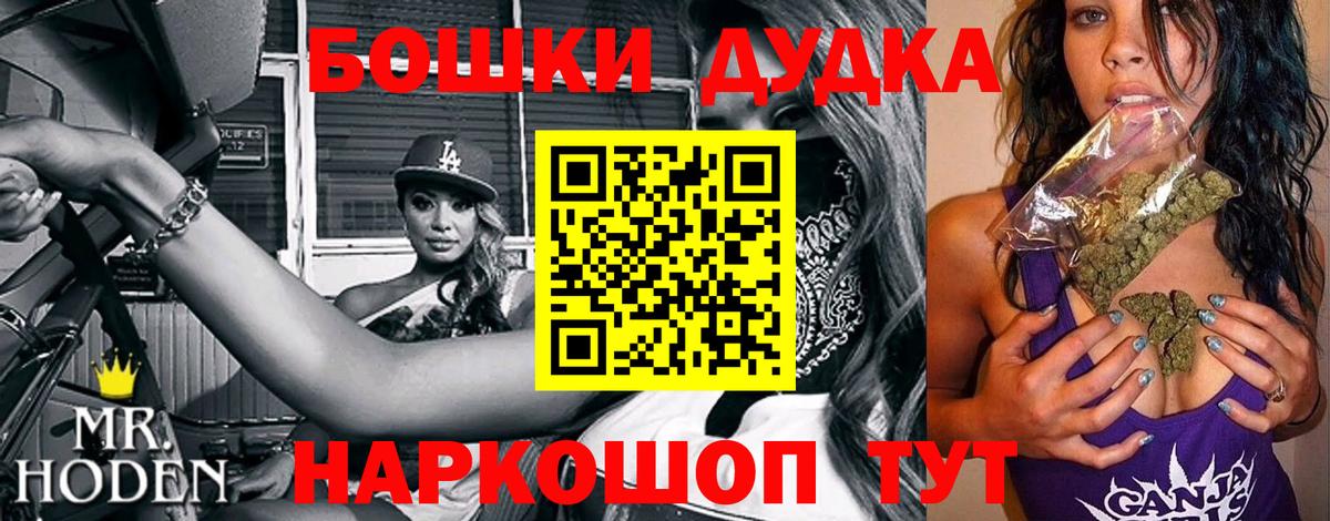 Реж  Бошки Шишки AK-47  МАРИХУАНА конопля  Конопля Ganja  Вход с VPN  Канабис Bruce Banner 